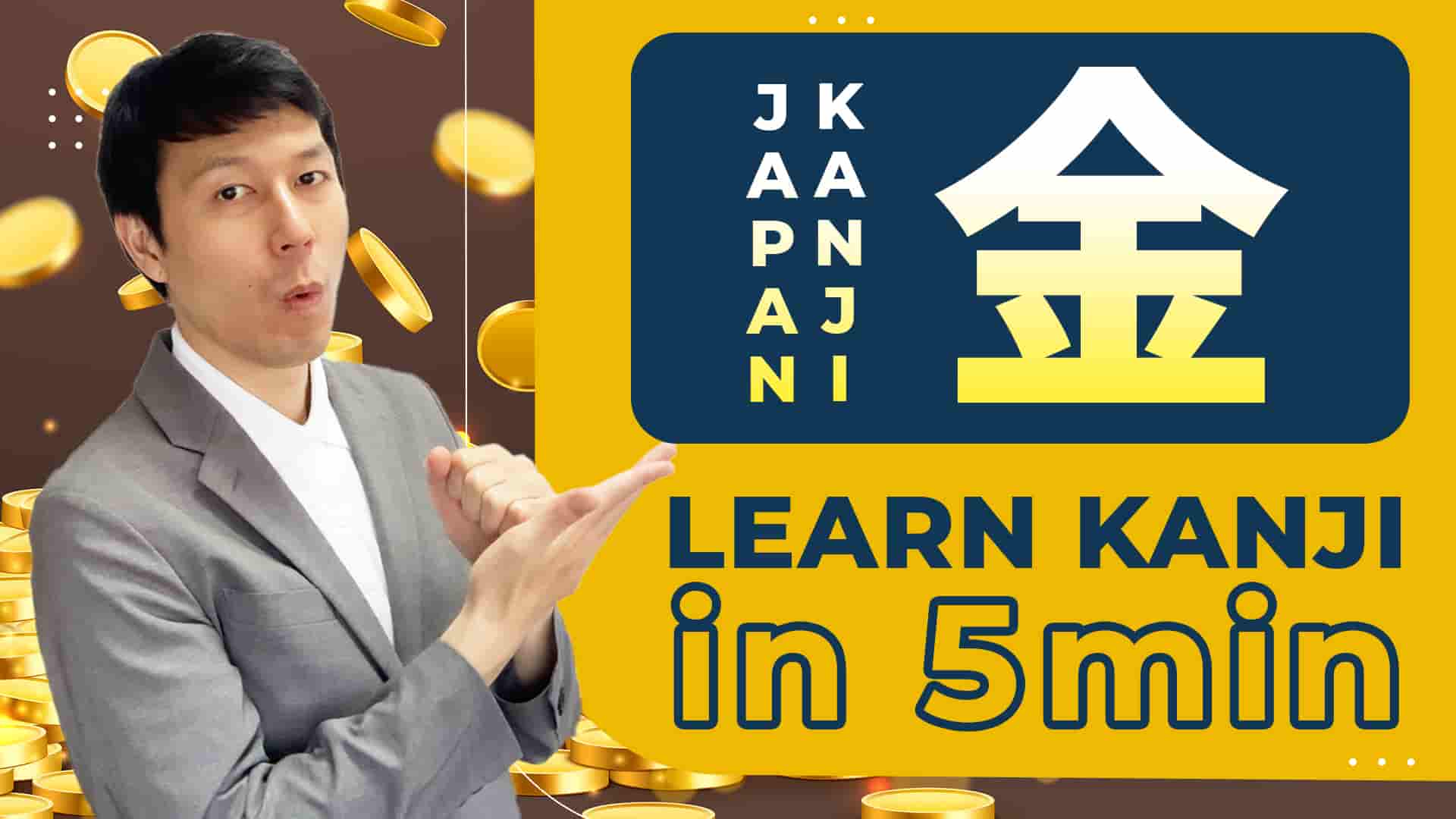 【金】Learning Japanese Kanji（kin, kon, gon, kane, gane, kana/gold, money, Friday）