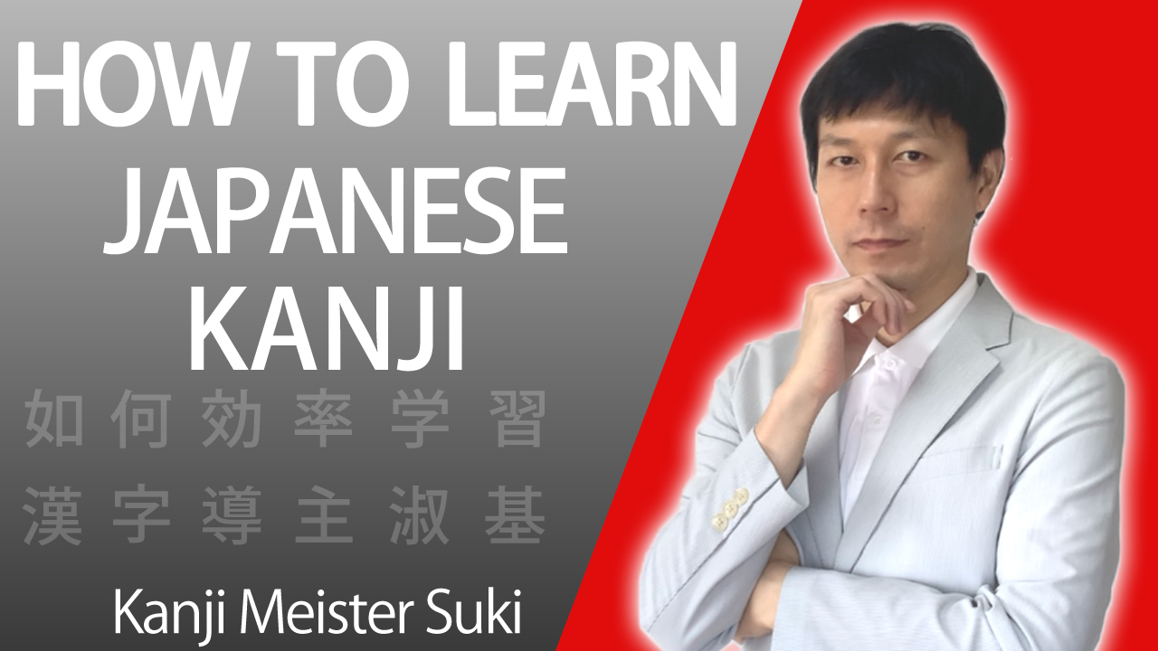 How to learn kanji